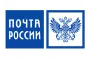Почта России